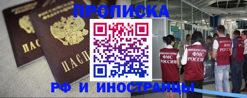 прописка для школы в Калаче-на-Дону