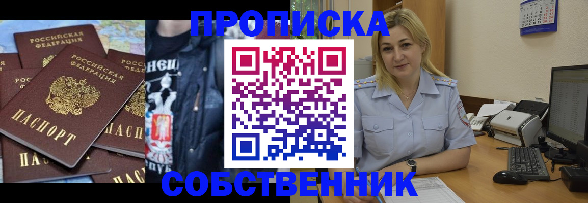 прописка для работы в Калаче-на-Дону
