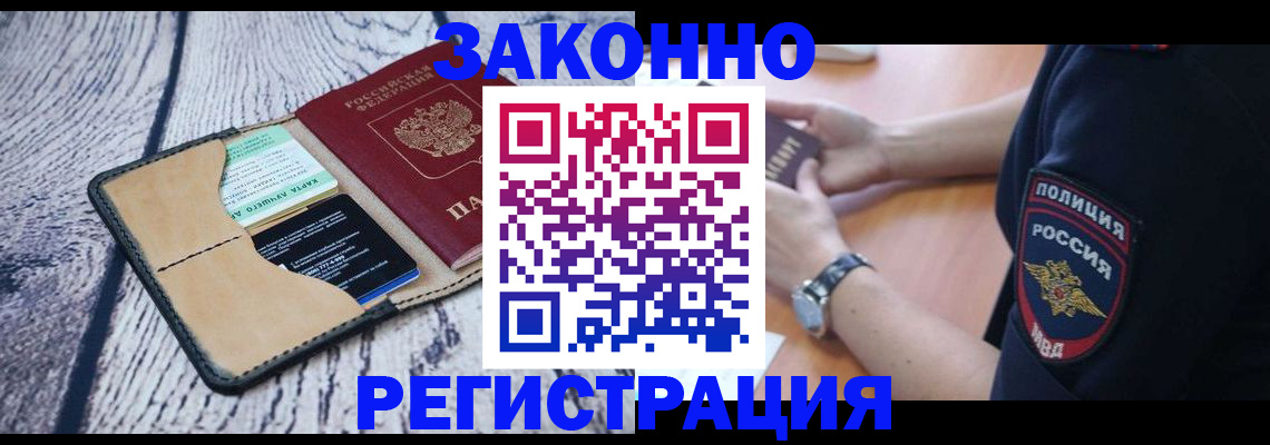временная регистрация 2025 в Калаче-на-Дону