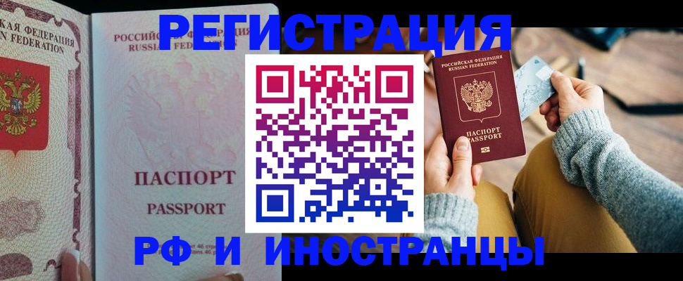 временная регистрация для школы в Калаче-на-Дону