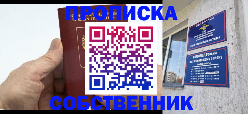 прописка штамп в Калаче-на-Дону