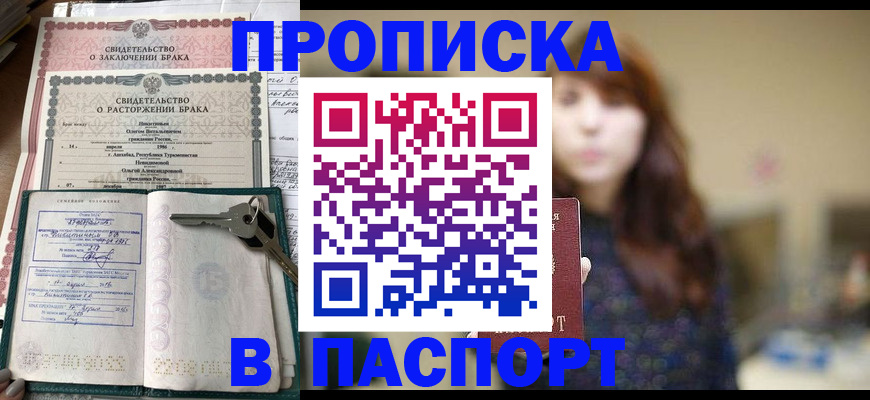 прописка для военкомата в Калаче-на-Дону