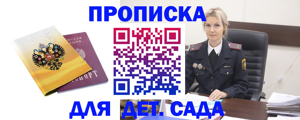 прописка в квартире в Калаче-на-Дону