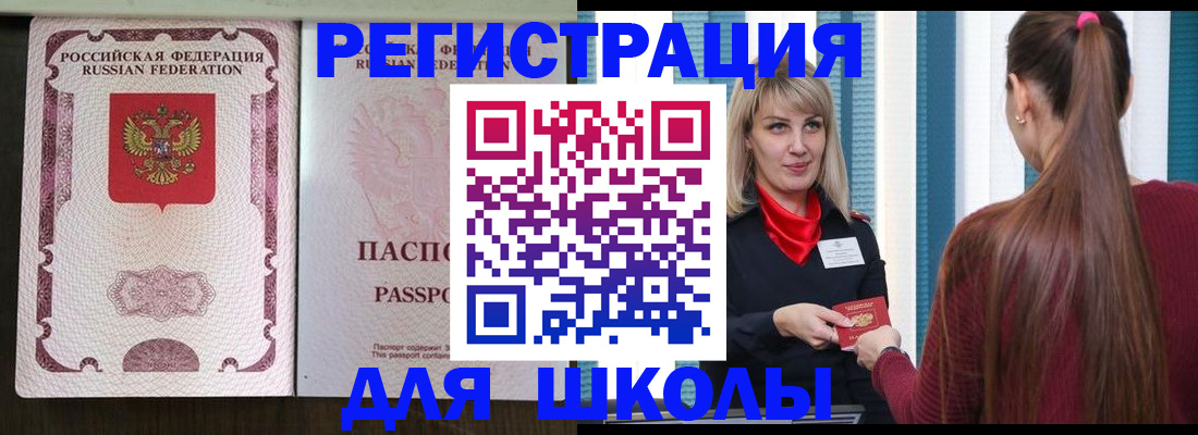 временная регистрация в Калаче-на-Дону