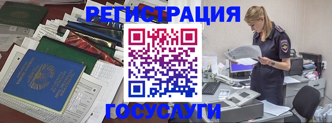 где прописаться в Калаче-на-Дону